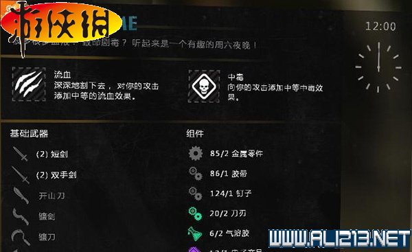 《消逝的光芒》全地区稀有蓝图收集图文攻略详解 收集:蓝图(贫民窟蓝图地点全图)