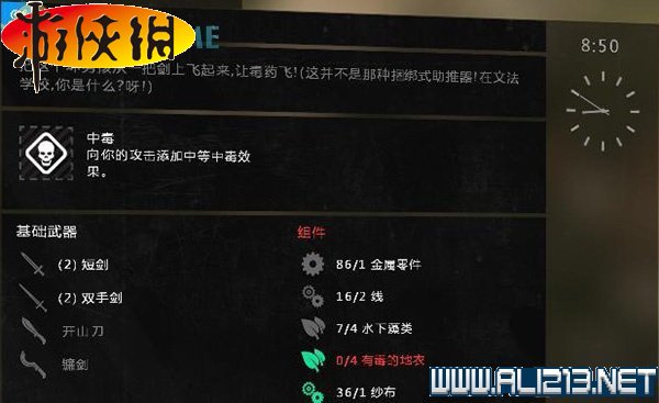 《消逝的光芒》全地区稀有蓝图收集图文攻略详解 收集:蓝图(贫民窟蓝图地点全图)