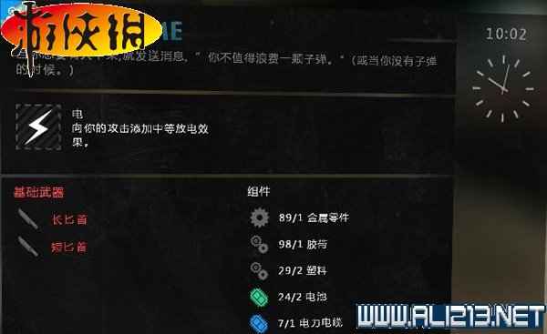 《消逝的光芒》全地区稀有蓝图收集图文攻略详解 收集:蓝图(贫民窟蓝图地点全图)