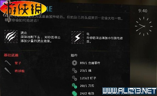 《消逝的光芒》全地区稀有蓝图收集图文攻略详解 收集:蓝图(贫民窟蓝图地点全图)