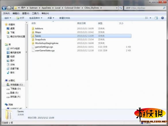 《城市：天际线》存档位置一览攻略