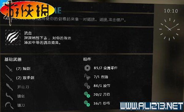 《消逝的光芒》全地区稀有蓝图收集图文攻略详解 收集:蓝图(贫民窟蓝图地点全图)