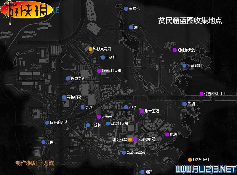 《消逝的光芒》全地区稀有蓝图收集图文攻略详解 收集:蓝图(贫民窟蓝图地点全图)