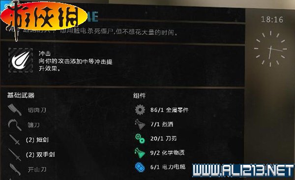 《消逝的光芒》全地区稀有蓝图收集图文攻略详解 收集:蓝图(贫民窟蓝图地点全图)