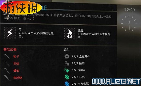 《消逝的光芒》全地区稀有蓝图收集图文攻略详解 收集:蓝图(贫民窟蓝图地点全图)