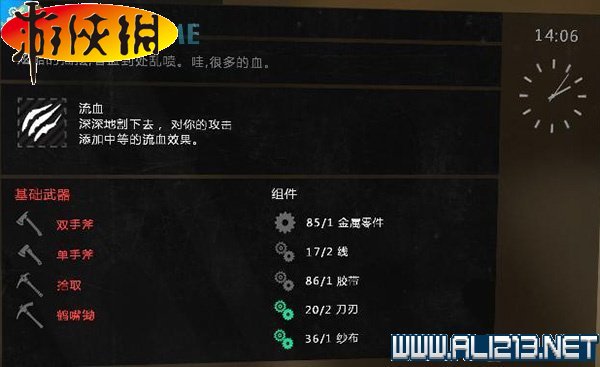 《消逝的光芒》全地区稀有蓝图收集图文攻略详解 收集:蓝图(贫民窟蓝图地点全图)