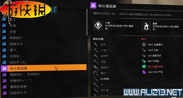 《消逝的光芒》全地区稀有蓝图收集图文攻略详解 收集:蓝图(贫民窟蓝图地点全图)