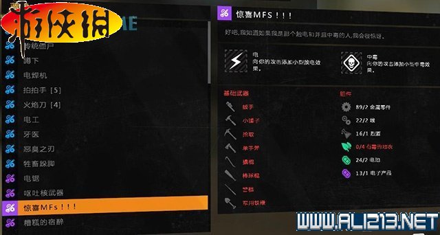 《消逝的光芒》全地区稀有蓝图收集图文攻略详解 收集:蓝图(贫民窟蓝图地点全图)