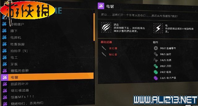 《消逝的光芒》全地区稀有蓝图收集图文攻略详解 收集:蓝图(贫民窟蓝图地点全图)