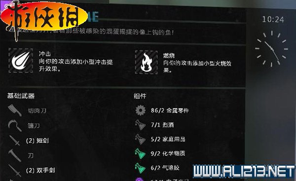 《消逝的光芒》全地区稀有蓝图收集图文攻略详解 收集:蓝图(贫民窟蓝图地点全图)