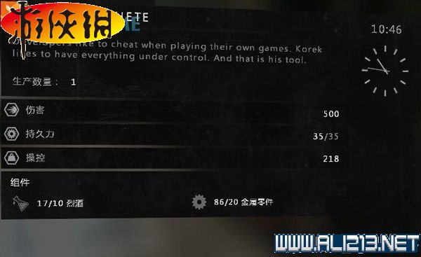 《消逝的光芒》全地区稀有蓝图收集图文攻略详解 收集:蓝图(贫民窟蓝图地点全图)