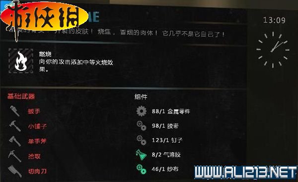 《消逝的光芒》全地区稀有蓝图收集图文攻略详解 收集:蓝图(贫民窟蓝图地点全图)