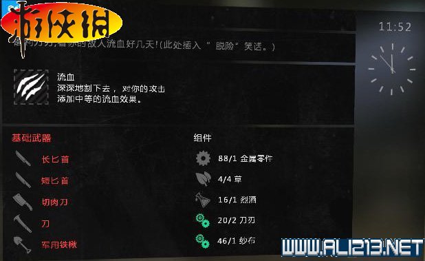 《消逝的光芒》全地区稀有蓝图收集图文攻略详解 收集:蓝图(贫民窟蓝图地点全图)