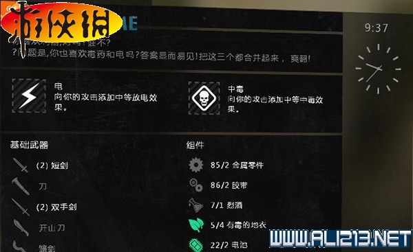 《消逝的光芒》全地区稀有蓝图收集图文攻略详解 收集:蓝图(贫民窟蓝图地点全图)