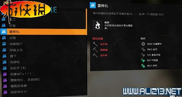 《消逝的光芒》全地区稀有蓝图收集图文攻略详解 收集:蓝图(贫民窟蓝图地点全图)