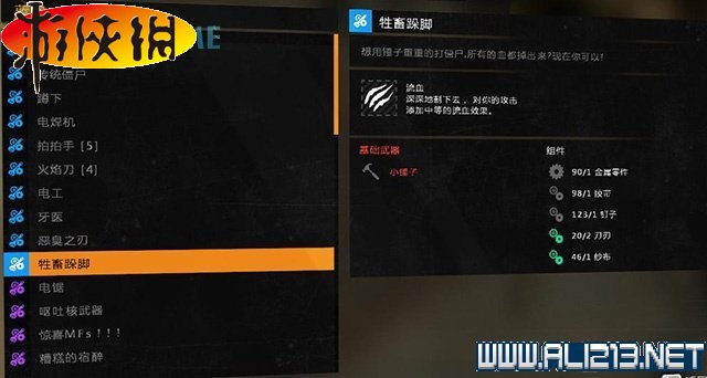 《消逝的光芒》全地区稀有蓝图收集图文攻略详解 收集:蓝图(贫民窟蓝图地点全图)