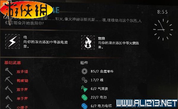 《消逝的光芒》全地区稀有蓝图收集图文攻略详解 收集:蓝图(贫民窟蓝图地点全图)