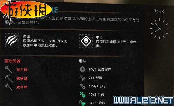 《消逝的光芒》全地区稀有蓝图收集图文攻略详解 收集:蓝图(贫民窟蓝图地点全图)