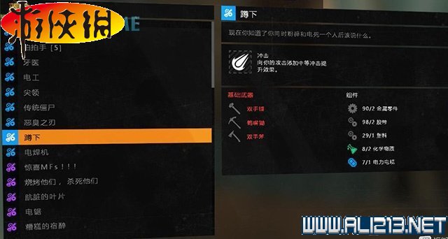 《消逝的光芒》全地区稀有蓝图收集图文攻略详解 收集:蓝图(贫民窟蓝图地点全图)