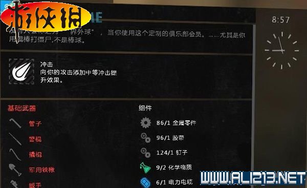 《消逝的光芒》全地区稀有蓝图收集图文攻略详解 收集:蓝图(贫民窟蓝图地点全图)