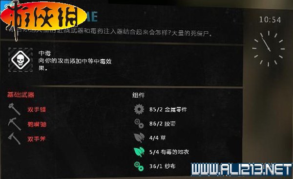 《消逝的光芒》全地区稀有蓝图收集图文攻略详解 收集:蓝图(贫民窟蓝图地点全图)