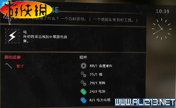 《消逝的光芒》全地区稀有蓝图收集图文攻略详解 收集:蓝图(贫民窟蓝图地点全图)