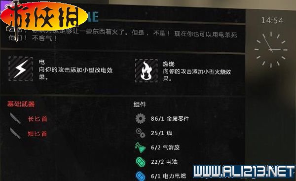 《消逝的光芒》全地区稀有蓝图收集图文攻略详解 收集:蓝图(贫民窟蓝图地点全图)