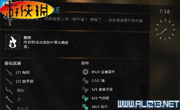 《消逝的光芒》全地区稀有蓝图收集图文攻略详解 收集:蓝图(贫民窟蓝图地点全图)