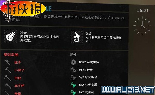 《消逝的光芒》全地区稀有蓝图收集图文攻略详解 收集:蓝图(贫民窟蓝图地点全图)