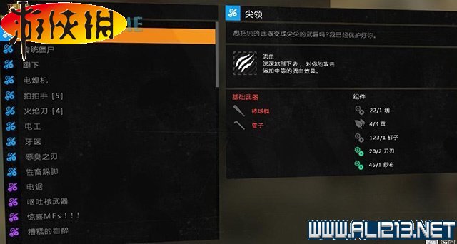 《消逝的光芒》全地区稀有蓝图收集图文攻略详解 收集:蓝图(贫民窟蓝图地点全图)