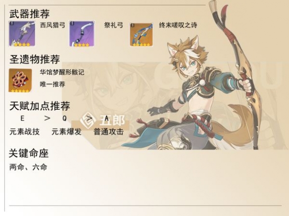 原神五郎怎么玩 结晶盾岩辅五郎玩法推荐