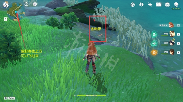 原神金鳅鳅在哪抓 原神金鳅鳅捕捉位置一览