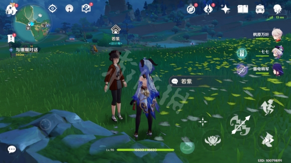 原神四方八方之网在哪买 原神四方八方之网购买位置一览