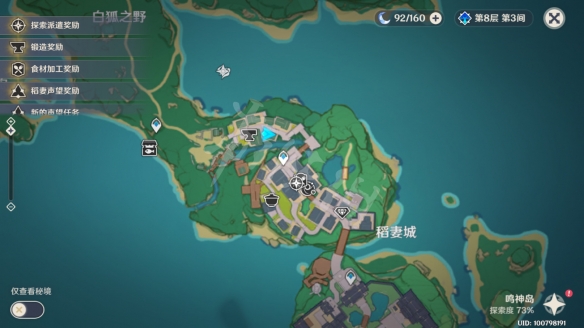 原神四方八方之网在哪买 原神四方八方之网购买位置一览