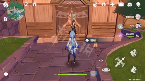 原神四方八方之网在哪买 原神四方八方之网购买位置一览