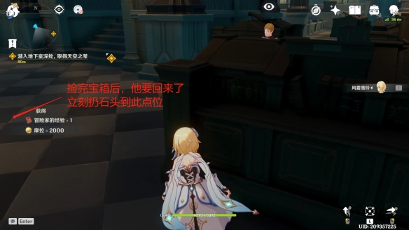 原神天空之琴地下室怎么过 原神天空之琴副本过法分享