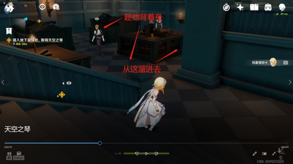 原神天空之琴地下室怎么过 原神天空之琴副本过法分享