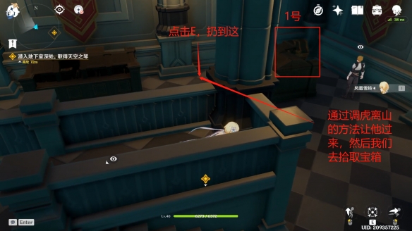 原神天空之琴地下室怎么过 原神天空之琴副本过法分享