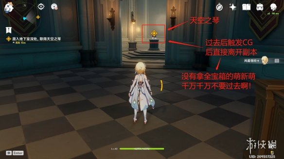 原神天空之琴地下室怎么过 原神天空之琴副本过法分享