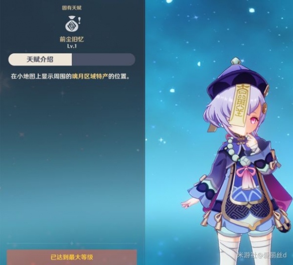 原神璃月特产是什么 清心采集路线推荐