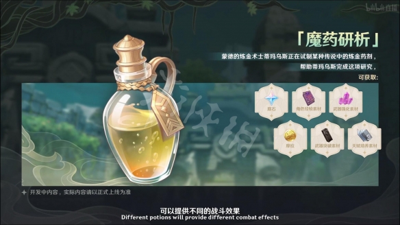 原神2.4新活动有哪些 原神2.4版本新活动介绍