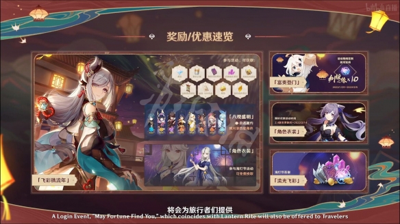 原神2.4新活动有哪些 原神2.4版本新活动介绍