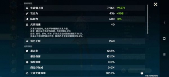 原神导能原盘怎么玩 导能原盘8000分打法分享