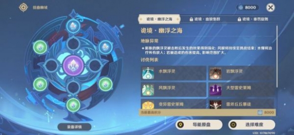 原神导能原盘怎么玩 导能原盘8000分打法分享