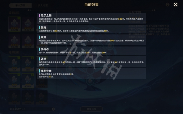 原神导能原盘血狼集群怎么玩 原神导能原盘血狼集群玩法分享