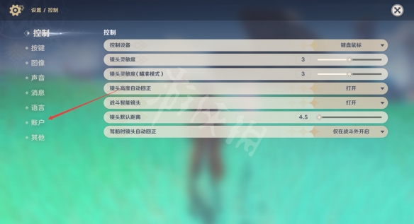 原神兑换码在哪里输入 原神兑换码输入方法介绍