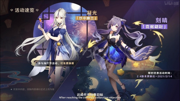 原神2.4新皮肤有哪些 原神2.4版本新皮肤一览