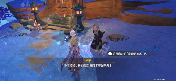 原神海渊仙草灵验记怎么触发 原神海渊仙草灵验记任务玩法