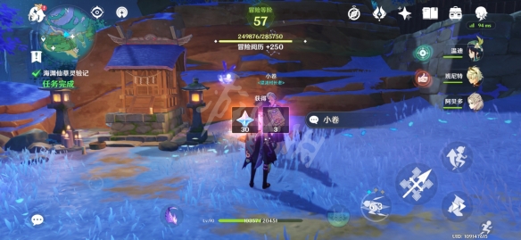 原神海渊仙草灵验记怎么触发 原神海渊仙草灵验记任务玩法