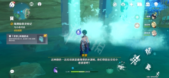 原神海渊仙草灵验记怎么触发 原神海渊仙草灵验记任务玩法